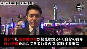 リノ キコーナ神戸中央スロット館#451