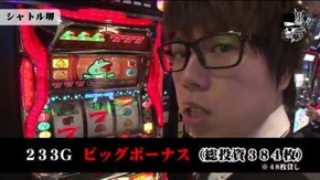 ジロウ シャトル堺#457