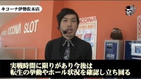 セイジ キコーナ伊勢佐木#459