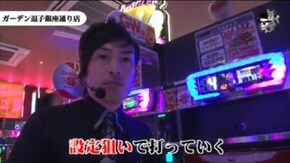 セイジ ガーデン逗子銀座通り店#462