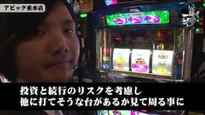タク アビック垂水店#464