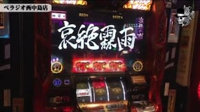 タク ベラジオ西中島店#471