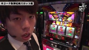 ジロウ キコーナ阪神尼崎スロット館#473