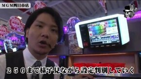 タク MGM四日市店#482