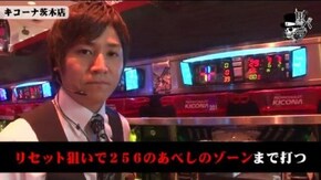 コウタロー キコーナ茨木店#483