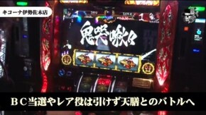 セイジ キコーナ伊勢佐木店#492