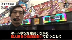 セイジ やすだ大和店#495
