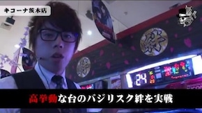 ジロウ キコーナ茨木店#502