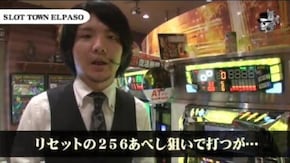 タク SLOT TOWN ELPASO#505