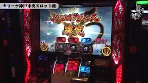 セイジ キコーナ神戸中央スロット館#507
