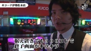タク キコーナ伊勢佐木店#508