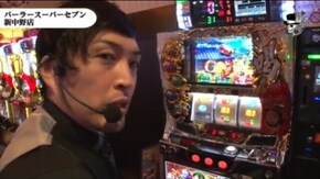 セイジ パーラースーパーセブン新中野店#509