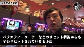 セイジ ベラジオ大東店#524