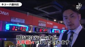 リノ キコーナ蒲田店#527