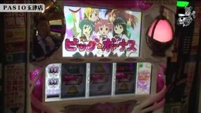 リノ PASIO玉津店#531