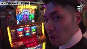 リノ キング観光サウザンド彦根店#535