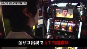 セイジ SLOT HEAVEN WIN#536