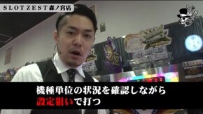リノ SLOT ZEST森ノ宮店#541