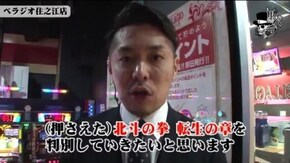 リノ ベラジオ住之江店#548