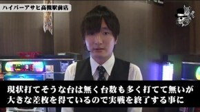小次郎 ハイパーアサヒ高槻駅前店#566