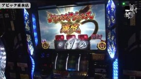 タク アビック垂水店#568