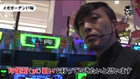 セイジ メガガーデン戸塚#569