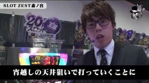 ジロウ SLOT ZEST森ノ宮店#570