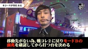 セイジ キコーナ伊勢佐木店#571
