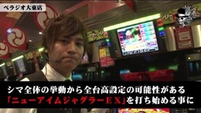 コウタロー ベラジオ大東店#575