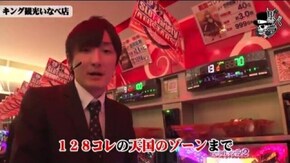小次郎 キング観光いなべ店#578