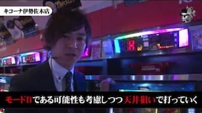 コウタロー キコーナ伊勢佐木店#589