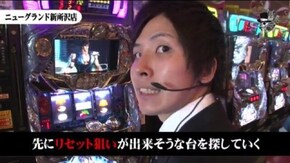 宗一郎 ニューグランド新所沢店#591