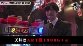 小次郎 アミューズ関目&SLOT BB HEART#592