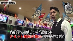 リノ 湖月熊本藤崎店#596