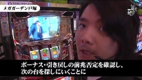 タク メガガーデン戸塚#599