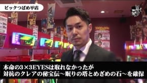 リノ ビックつばめ平店#601