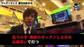 コウタロー ワンダーランド鹿児島新栄店#602
