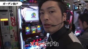 セイジ ガーデン松戸#603