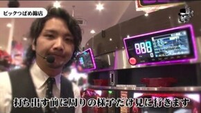 タク ビックつばめ錦店#609