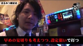 タク まるみつ鹿屋店#610
