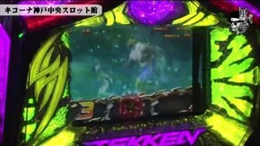 セイジ キコーナ神戸中央スロット館#613
