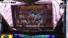 セイジ グリフィン穂積店#614