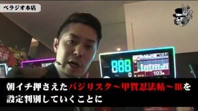 リノ べラジオ本店#619