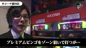 宗一郎 キコーナ蒲田店#620