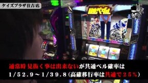 ジロウ ケイズプラザ住吉店#623