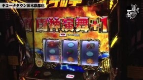 宗一郎 キコーナタウン茨木彩都店#625
