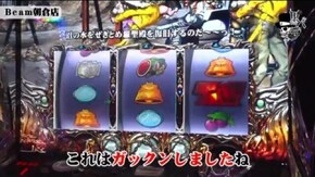 コウタロー Beam朝倉店#626