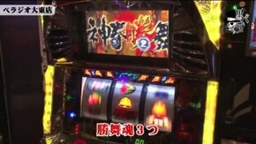 宗一郎 べラジオ大東店#628