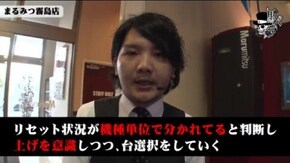 タク まるみつ霧島店#629
