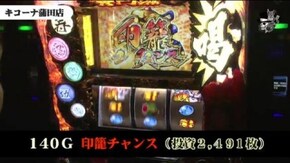 キコーナ蒲田店#630